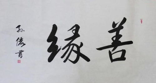 孙俪的隶书春联冲上了热榜,她的书法水平如何?
