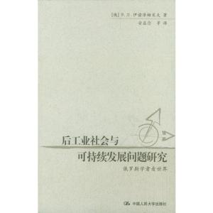 后工业社会论提出处于社会中心地位的是，后工业社会是谁提出来的