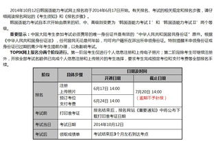 韩国语能力考试报名时间2020，韩国语能力考试报名时间2021