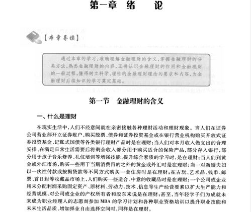 引言指的是什么呢?