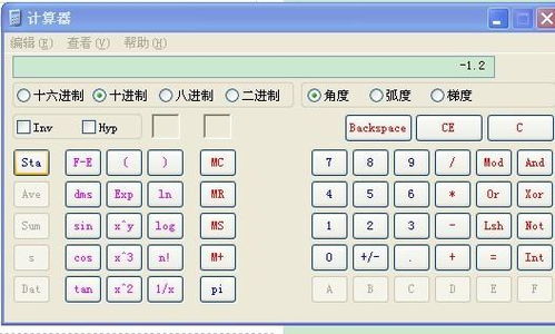 e的几次方怎么计算?