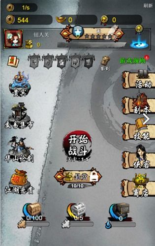 斗_的意思斗_的意思是什么