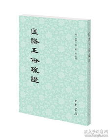 文言文翻译
