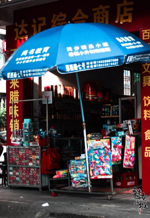 士多是什么意思