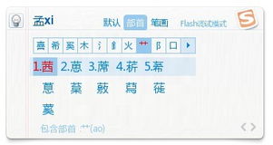 蘸的拼音组词，弗洛浦茜的拼音