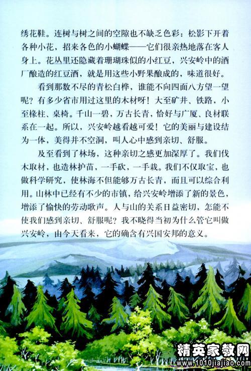 月光曲评课稿部编版，月光曲评课稿课