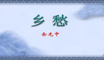 七年级语文《七子之歌》ppt