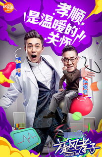 旋风孝子百度网盘，旋风孝子第一季完整版