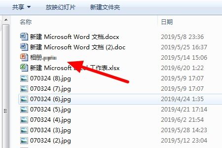 powerpoint放映文件的扩展名是什么