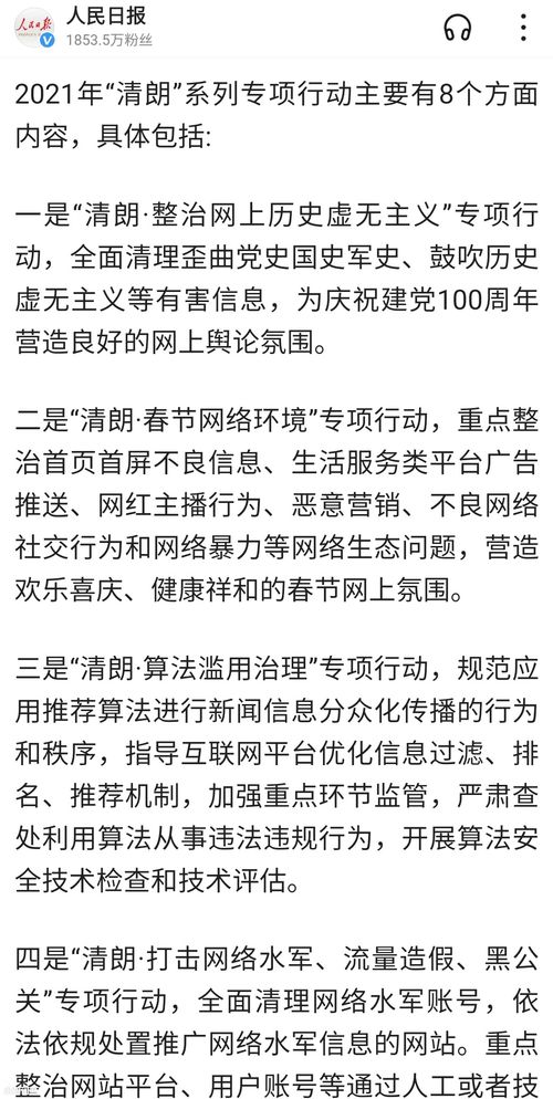 内心清朗的意思，清朗的意思和造句
