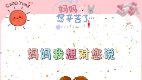 妈妈我想对你说500字作文【四篇】