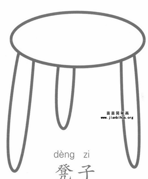 椅子最简单的画法