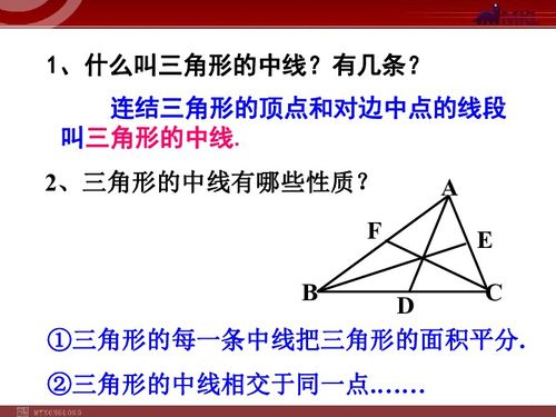 中位线定理几年级学的，中位线定理怎么用