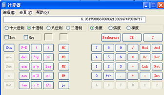 e的e次方等于多少log多少，e的e次方等于什么