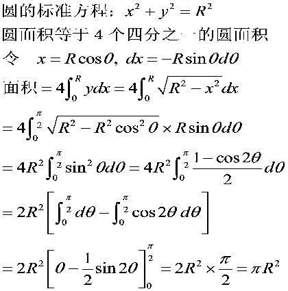 球表面积公式，圆锥体积公式
