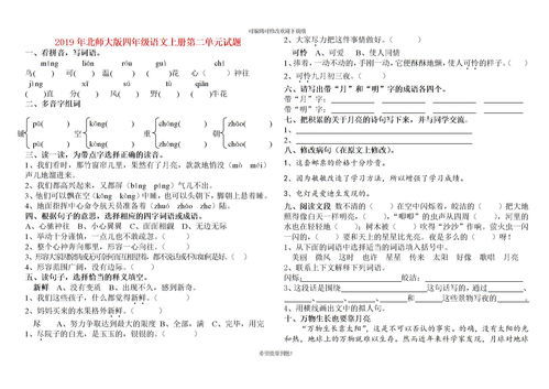 悄怆的拼音是什么意思，悄怆拼音怎么写