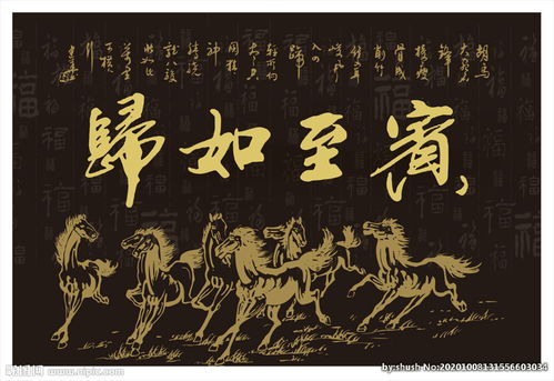 宾至杜甫，宾至如归繁体牌匾图片