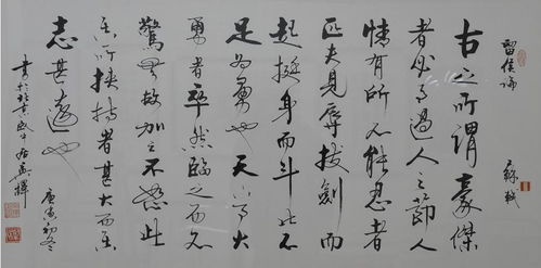 留侯论苏轼，留侯论多少字