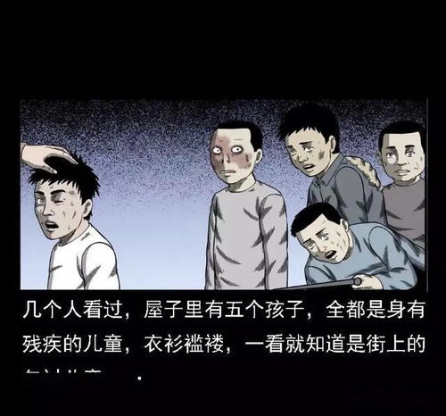 拍花子是什么意思?