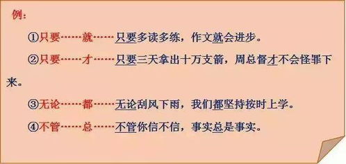 无论总是关联词语造句，关联词语造句有哪些