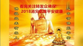 保佑图片 平安健康，保佑图片 平安