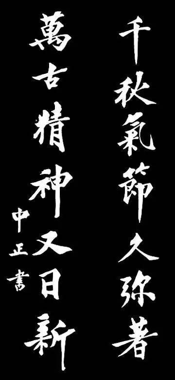 守中致和，守中宫的正确方法
