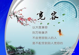 马兆骏宽容的故事，大度宽容的故事