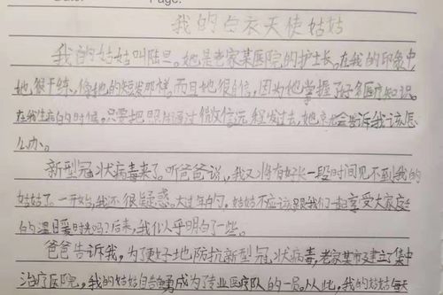 小学作文
