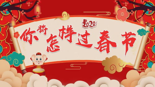 你是怎样过春节的200字，你是怎样过春节的小练笔100字