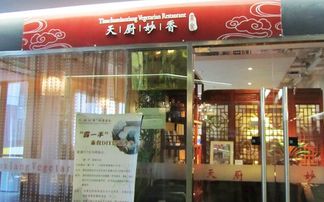 重庆天厨天雁食品有限责任公司的历史沿革