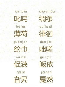 三个“又”组成的字念什么?是什么意思?