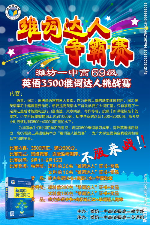 比赛用英语怎么读