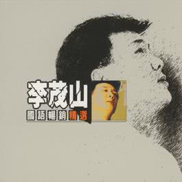 你为什么要离开我歌谱，你为什么要离开我到底是我做错了什么