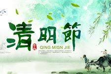 清明节的英语介绍，清明节的英语作文80词