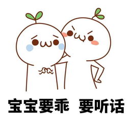 是不是要乖自己乖,就算别人很坏,你也不会受影响对吗?
