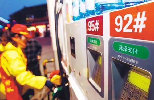 92号汽油什么时候涨价，95号汽油什么时候涨价