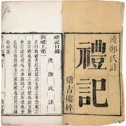 礼记全文多少字，礼记全文原文大道之行也