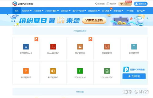 只可惜我们相见恨晚的意思，相见恨晚的意思代表什么生肖