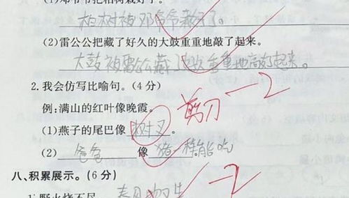 用刚好造句