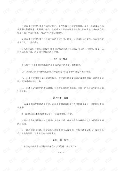 solas公约中文版，SOLAS公约下载