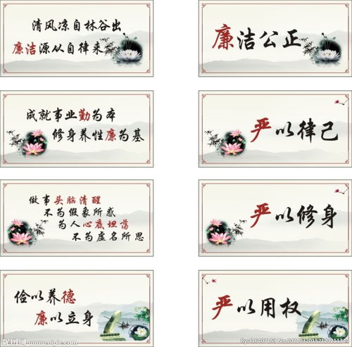 廉洁格言经典语录，古今廉洁格言