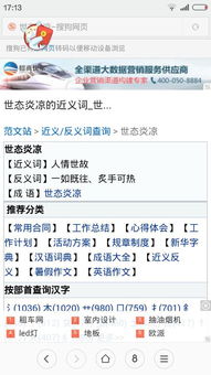 苦从心来 时过境迁什么意思，百度时过境迁什么意思