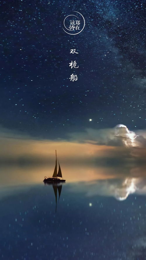 双桅船的象征意义，双桅船作者
