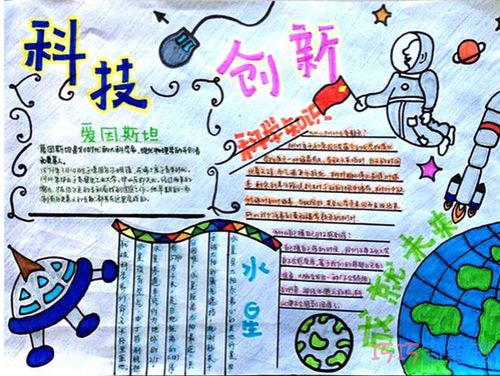 科学手抄报简单又漂亮四年级下册，我爱科学手抄报简单又漂亮