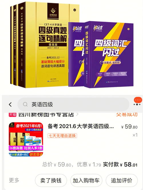 经验教训的英文，得到一个教训的英文