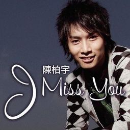 imissyou歌词翻译成中文，Imissyou歌词谐音