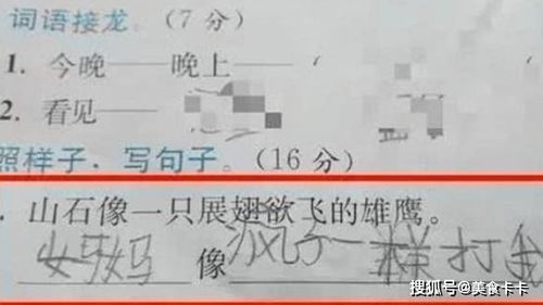 用就像一样造句三年级，用就像一样造句怎么写