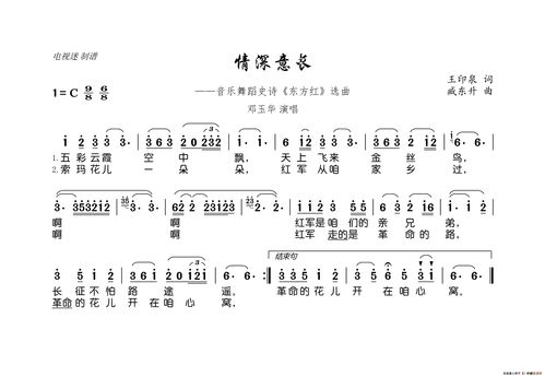 谁有《情深意长》曲谱!!!葫芦丝谱的!!!