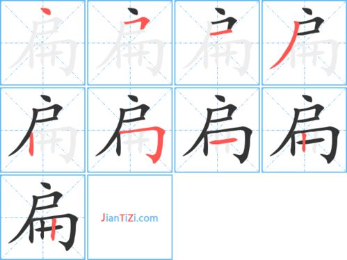 担字组词，扁字组词二年级上册语文