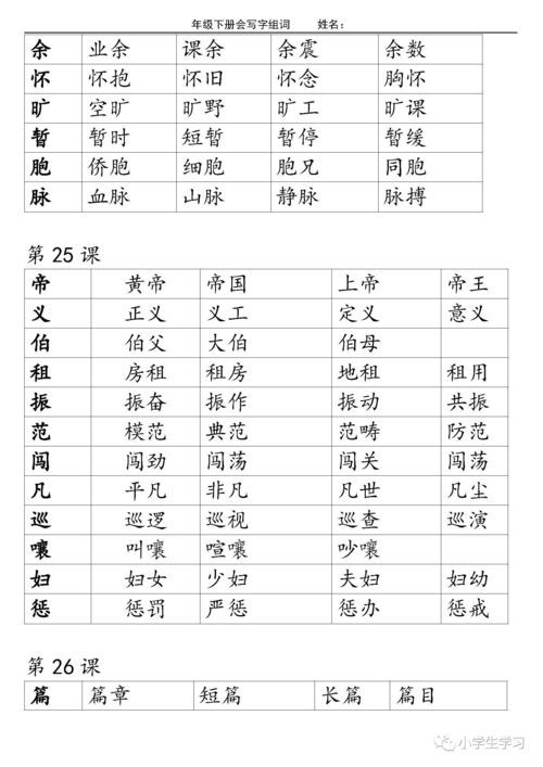 珍贵的贵字组词
